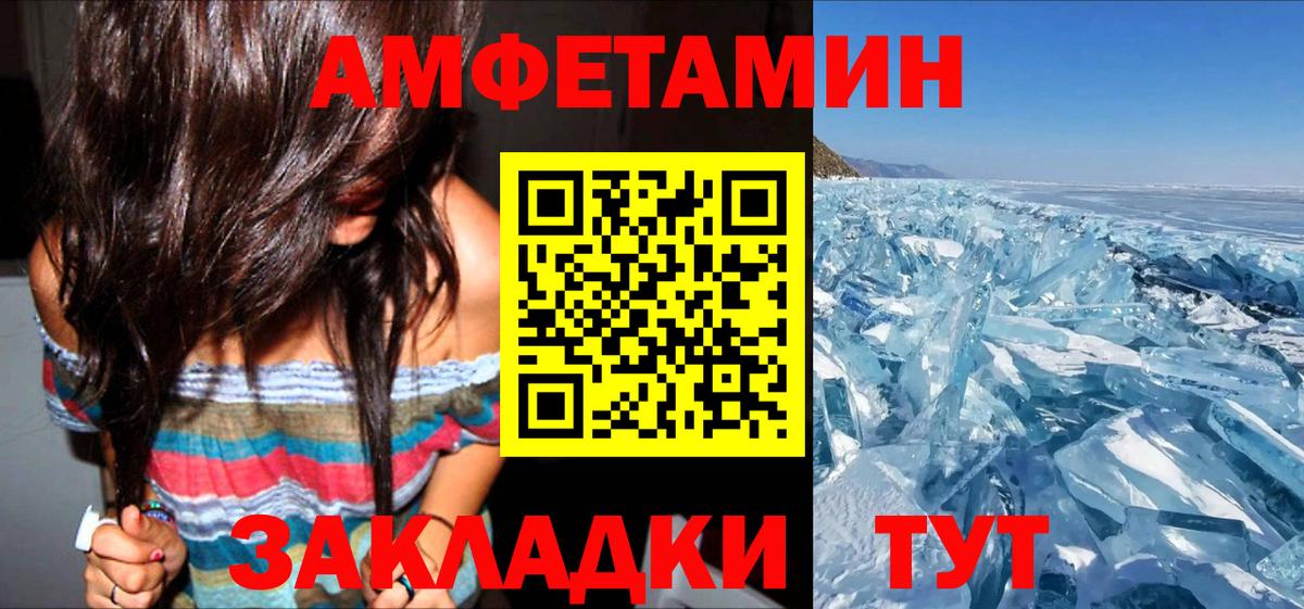 Сарапул  Amphetamine  АМФЕТАМИН  Вход с VPN  Амфетамин Premium 