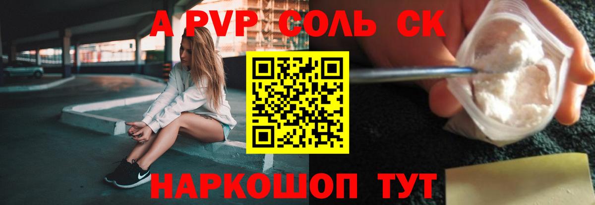 A PVP крисы CK  Alpha PVP крисы CK  Вход с VPN  Сарапул  Alpha PVP кристаллы 
