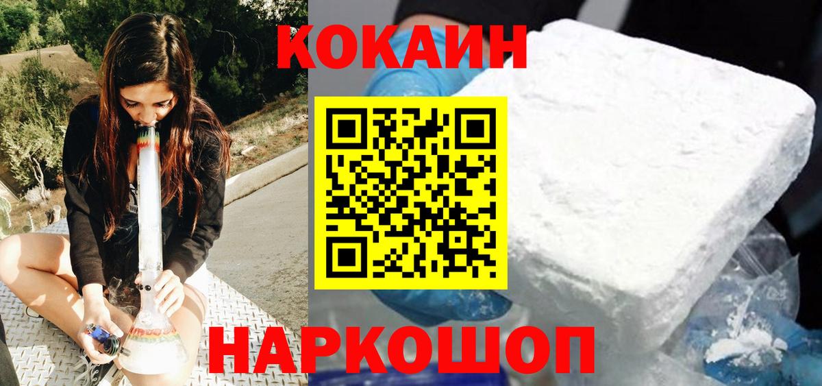 КОКАИН Columbia  Вход с VPN  Cocaine Перу  Сарапул 