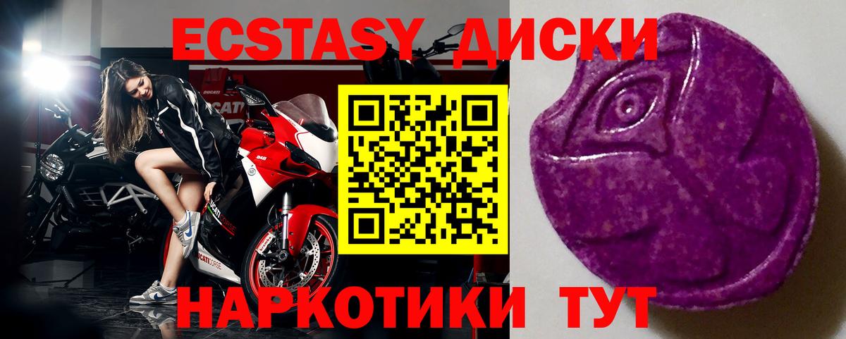 ЭКСТАЗИ круглые Сарапул