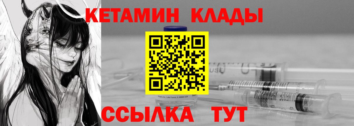 Кетамин ketamine Сарапул
