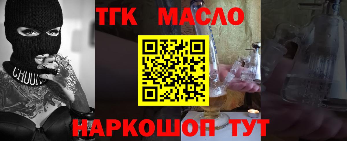 Сарапул  Дистиллят ТГК вейп с тгк  Дистиллят ТГК гашишное масло  Вход с VPN 