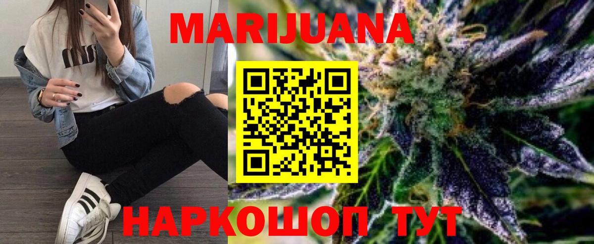 Марихуана план Сарапул